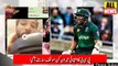 PCB Reply Over imam ul haq latest news | Imam ul Haq News Today | Cricket News