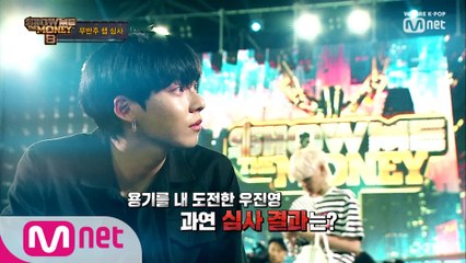 [1회] '우진영 미쳤↗지!' 도전을 두려워하지 않은 연습생 래퍼 우진영 @1차 예선