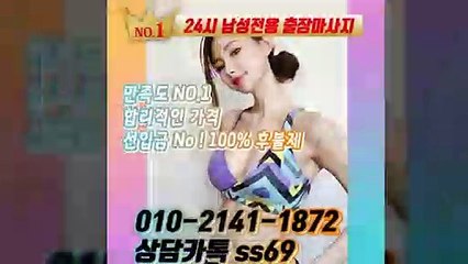 속초출장안마 -후불100%ョØ1ØE2141E1872｛카톡SS69｝ 속초전지역출장안마 속초오피걸 속초출장마사지 속초안마 속초출장마사지 속초콜걸샵≫√◀