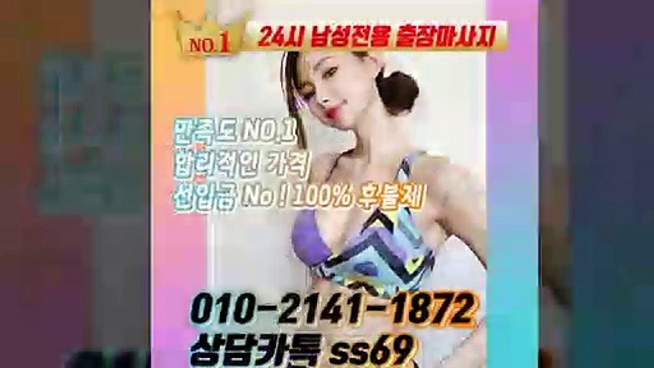 속초출장안마 -후불100%ョØ1ØE2141E1872｛카톡SS69｝ 속초전지역출장안마 속초오피걸 속초출장마사지 속초안마 속초출장마사지 속초콜걸샵≫√◀