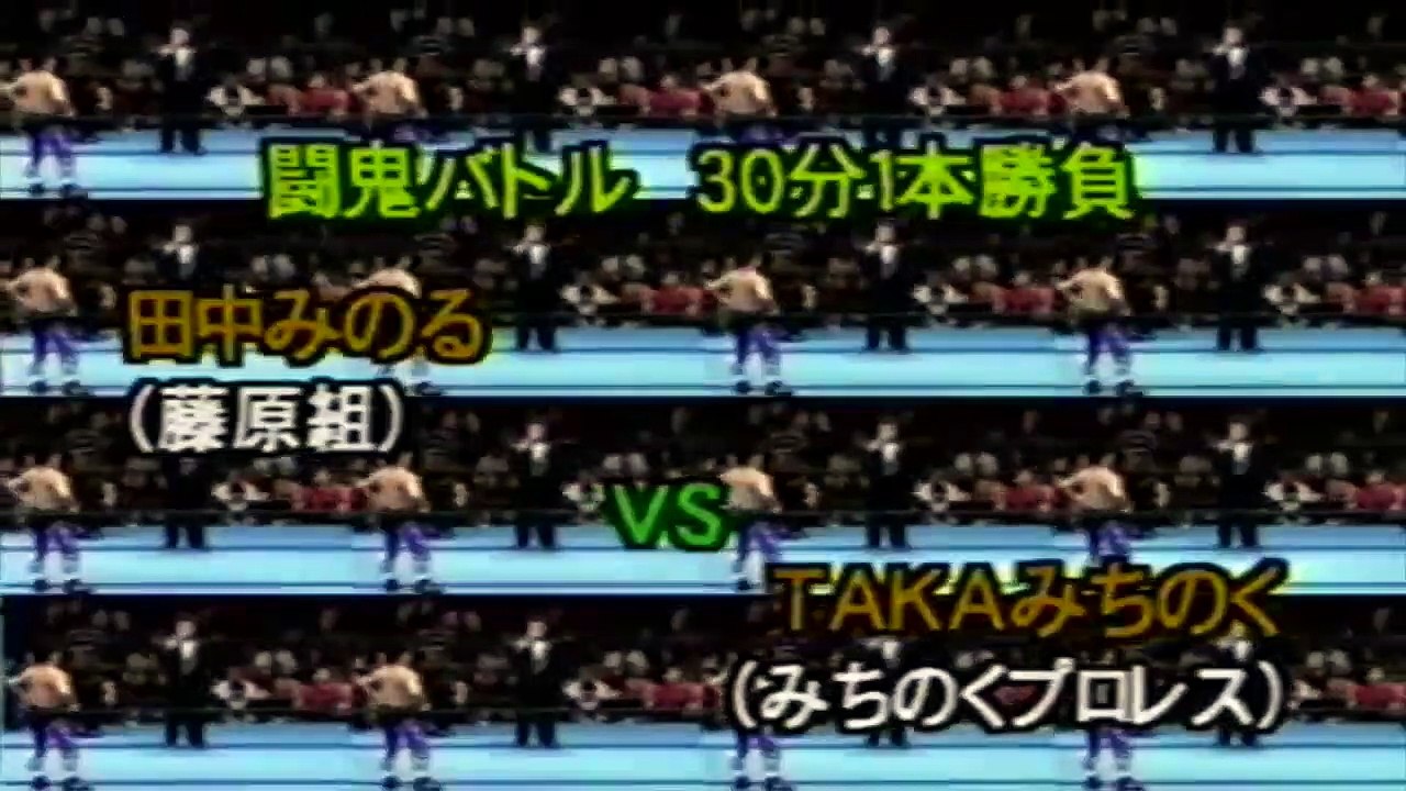 TAKA Michinoku vs. Minoru Tanaka (05-19-95)
