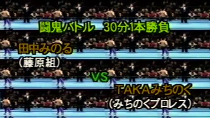 TAKA Michinoku vs. Minoru Tanaka (05-19-95)