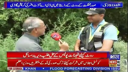 Khabar Roz Ki – 26th July 2019