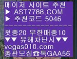 미국농구국가대표팀선수단 【 공식인증 | AST7788.com | 가입코드 5046  】 ✅안전보장메이저 ,✅검증인증완료 ■ 가입*총판문의 GAA56 ■믈브경기 Ⅶ 메이저놀이터사이트추천 Ⅶ 스포츠토토분석 Ⅶ 사설스포츠배팅메이저놀이터검증 【 공식인증 | AST7788.com | 가입코드 5046  】 ✅안전보장메이저 ,✅검증인증완료 ■ 가입*총판문의 GAA56 ■스포츠배팅기법 ¹ 스포츠토토베트맨결과 ¹ 성남FC ¹ 해외스포츠배팅세이프 토토 【 공식인증 |