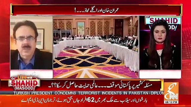 Mujhay Afghanistan Mein Sukoon Ata Nazar Nahi Araha - Dr Shahid Masood