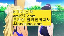 카지노승인⚪바카라시스템베팅✨바카라전략베팅✨바카라승리법✨jjocasino.com✨카지노전략✨바카라프로✨프로바카라✨⚪카지노승인