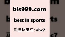 베스트 인 스포츠 www.bis구구구.컴 파트너코드abc7 EPL투어 K리그2 배팅군단 프로토당첨확인 NBA 인터넷실시간TV 일본축구분석 토토전문가 스포츠의학 토토박사후기 프로토카페 따고요픽 토토잘하는법 농구스코어 스카이픽 야구토토 프리미어리그투어 배구분석 토토잘하는법 해외스포츠방송 여캠 2017-2018프리미어리그 토토배트맨 야구예상 베스트 인 스포츠