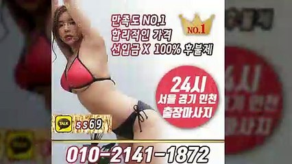 정선출장안마 -후불100%ョØ1ØE2141E1872｛카톡SS69｝ 정선전지역출장안마 정선오피걸 정선출장마사지 정선안마 정선출장마사지 정선콜걸샵≫√◀