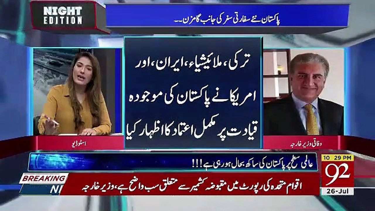 Kia Aane Wale Dino Me PM Imran Khan Ki Taliban Se Koi Mulaqaat Hone Jarahi Hai.. Shah Mehmood Qureshi Response