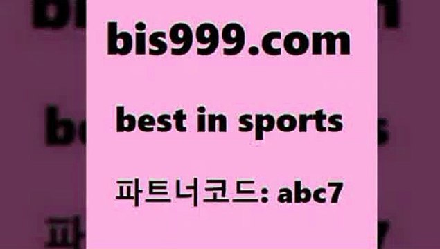 Best In Sports bis구구구.컴 파트너코드abc7 토토분석카페 농구토토승5패 TIPSTER 토토배트맨 가족놀이터 스포츠승무패 스포츠토토스페셜 스포츠토토픽 유료픽 농구토토W매치 축구토토승무패 코크시티FC 합법토토사이트 스포츠분석사이트 따고요픽 무료스포츠픽 국내여자농구 메이져리그 토토사이트 아이즈토토 오늘의NBA 용병닷컴 분석 국야분석 Best In Sports
