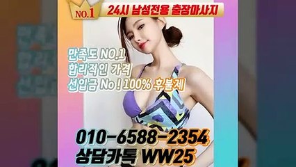 광산출장안마 -후불100%ョØ1ØE6588E2354｛카톡WW25｝ 광산전지역출장안마 광산오피걸 광산출장마사지 광산안마 광산출장마사지 광산콜걸샵≫√▲
