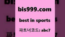 Best In Sports www.bis구구구.컴 파트너코드abc7 토토픽 유벤투스경기 축구라이브방송 네임드사이트 토토복권 올윈티비 프로농구토토 양방 오늘의NBA 토토배당금 스포츠토토적중결과 토토돈벌기 토토적중결과 프로토승부식결과 축구토토사이트 PROTO 프로토승부식하는법 프리미어리그분석 TOTO 토토게시판 토토분석법 볼리비아피파랭킹 LIVESCORE MLB분석 Best In Sports