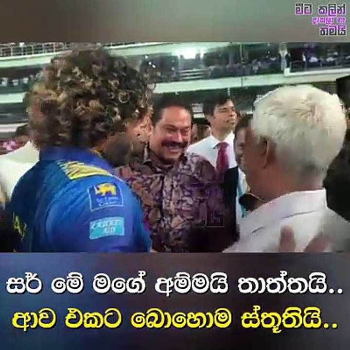 lasith