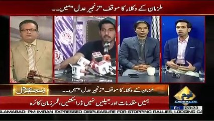 Zanjeer-e-Adal – 26th July 2019