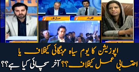 Opposition's 'black day' was against inflation or accountability process?