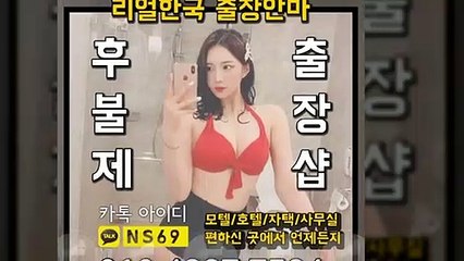 서면출장타이OiOE4867E7524｛카톡NS69｝ぱ서면출장안@마ぱ서면출장샵ぱ서면출장맛사지ぱ 서면출장걸썰 서면출장걸가격 서면출장러시아 서면외국인후불출장업소 서면24시출장마사지샵'예약ийχ