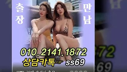 영동출장안마 -후불100%ョØ1ØE2141E1872｛카톡SS69｝ 영동전지역출장안마 영동오피걸 영동출장마사지 영동안마 영동출장마사지 영동콜걸샵≫√◀