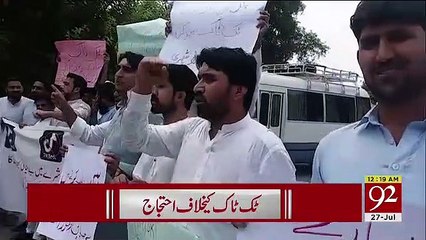 Tik Tok Per Pabandi Ka Mutalba