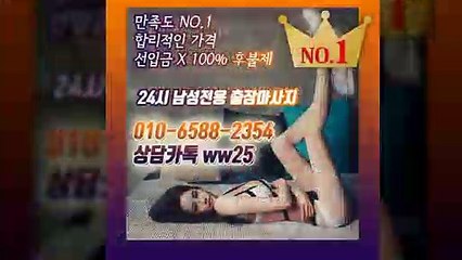 수영출장안마 -후불100%ョØ1ØE6588E2354｛카톡WW25｝ 수영전지역출장안마 수영오피걸 수영출장마사지 수영안마 수영출장마사지 수영콜걸샵≫√▲
