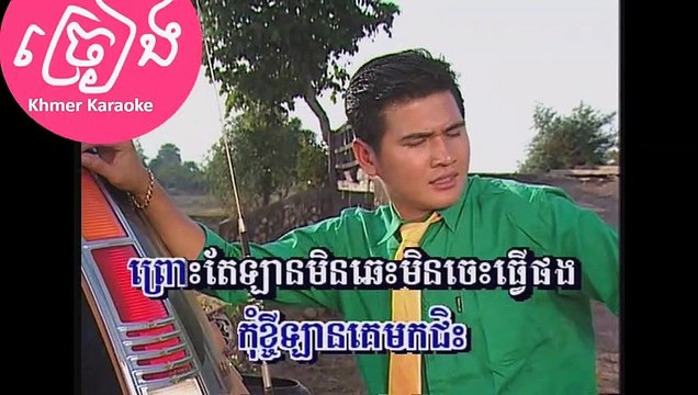 Sman tae sros hery ស្មានតែស្រស់ហើយ ភ្លេងសុទ្ធ Karaoke