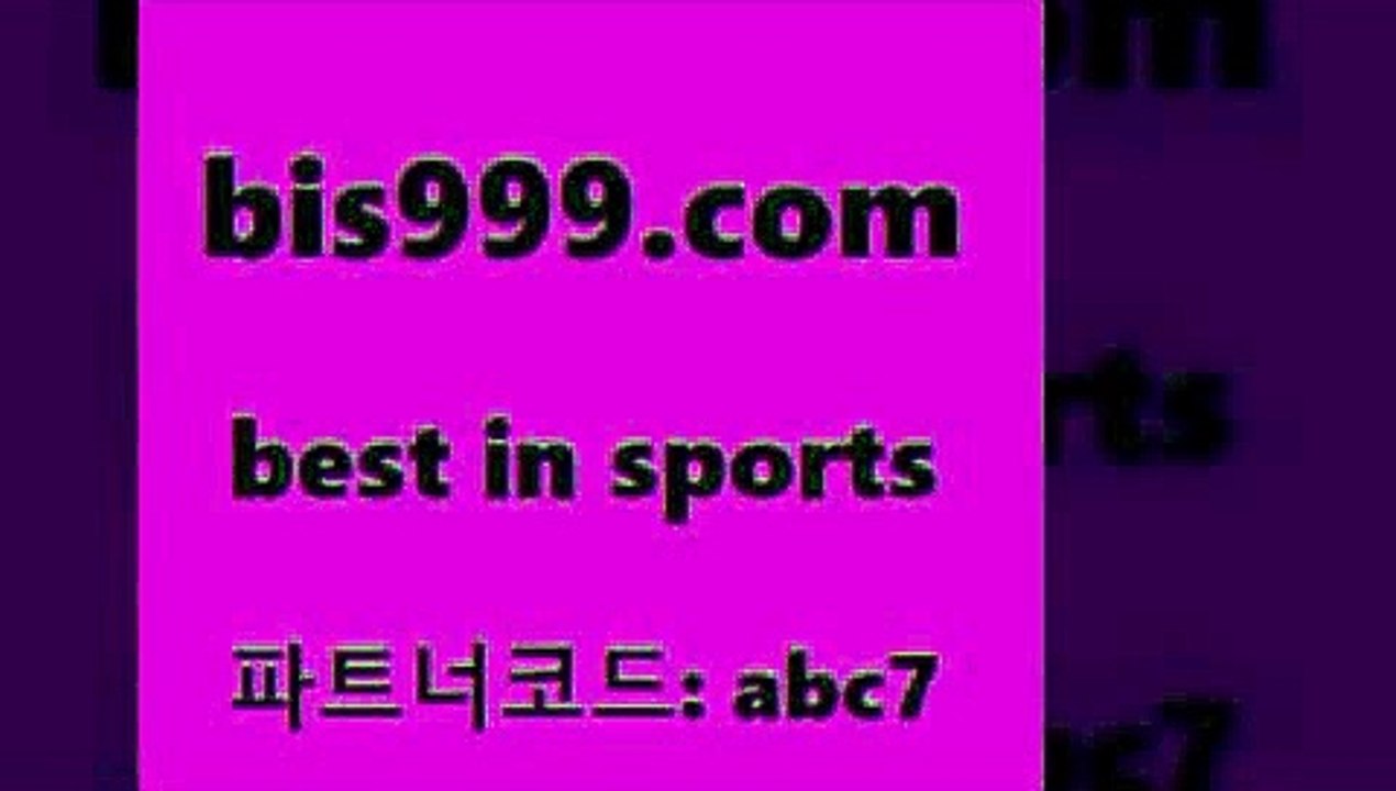 베스트 인 스포츠 www.bis구구구.컴 파트너코드abc7 인터넷토토 야구토토 중국축구결과 축구분석 7M스포츠 스포라이브합법 세계축구중계 마토토 해외농구분석 배구문자중계 해외축구배당 토토게시판 축구토토승무패 토토경기일정 잉글랜드풋볼리그 토토앱 잉글랜드프리미어리그 토토가이드 네임드사이트 스포츠토토배당금 토토경기분석 KBL분석 프로토기록식 한국독일전스포츠토토 베스트 인 스포츠
