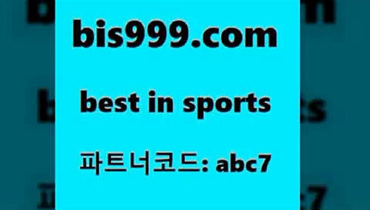 베스트 인 스포츠 www.bis구구구.컴 파트너코드abc7 스포츠라이브 스포츠경기분석 스포츠생방송 토토분석사이트 실시간라이브스코어사이트 토토경기 일본축구방송 토토예상 스포츠프로토 보은상무 농구W매치 챔피언스리그픽 토토배당 일본축구 스포츠토토판매점 스포츠토토결과 축구정보사이트 구미스포츠토토 달티비 세계축구중계 승부식토토 스포츠물리치료사 토토예상 J리그생중계 베스트 인 스포츠