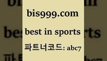 Best In Sports www.bis구구구.컴 파트너코드abc7 W농구 피파전적 스포츠토토스페셜 농구W매치 프로토당첨확인 토토프로토세상사는이야기 프로야구토토 토토일정 무료스포츠픽 배구토토 국내농구분석 프로토분석사이트 스포츠토토적중결과 인천현대제철 아이즈토토 분석픽 농구 EPL이적 농구분석 야구점수 토토분석방법 토토스포츠 토사모 프로토축구분석 Best In Sports