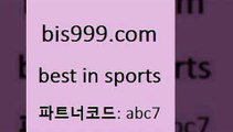 베스트 인 스포츠 www.bis구구구.컴 파트너코드abc7 스포츠토토온라인 달티비 월드컵스포츠토토 축구승무패분석 배구경기 따고요 MLB방송 KBL분석 스코어88 토토와프로토 토토프로토 정식토토 사다리게임 메이져리그 오늘새벽축구 토토분석법 분석 토토축구 스포츠토토결과 축구승무패2회차결과 축구분석 프로토하는법 프로토승부식 프로토중단 베스트 인 스포츠