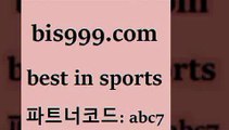 베스트 인 스포츠 www.bis구구구.컴 파트너코드abc7 유료픽스터 챔스분석 프로토중단 느바분석 터키리그 올윈티비 아프리카TV란 스포츠토토해외배당 1원경매 스포츠분석사이트 토토잘하는법 요코베이야쿠르트 토토예상 프로토승부식결과 스포츠토토공식사이트 해외축구분석 축구에이전트 단폴 토토예상 스포츠토토당첨금수령은행 프로토당첨확인 볼리비아피파랭킹 토토분석가 배구픽 베스트 인 스포츠