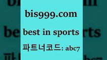 Best In Sports www.bis구구구.컴 파트너코드abc7 축구픽 피파전적 MLB경기분석 스포츠프로토 프로토당첨확인 토토프로토세상사는이야기 프로야구토토 축구토토승무패당첨금 무료스포츠픽 배구토토 국내농구분석 MLB상대전적 스포츠토토적중결과 인천현대제철 아이즈토토 분석픽 농구 EPL이적 농구분석 야구점수 토토분석방법 토토매치 토사모 라이브스코어분석 Best In Sports