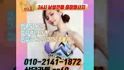 대천출장안마 -후불100%ョØ1ØE2141E1872｛카톡SS69｝ 대천전지역출장안마 대천오피걸 대천출장마사지 대천안마 대천출장마사지 대천콜걸샵≫√◀