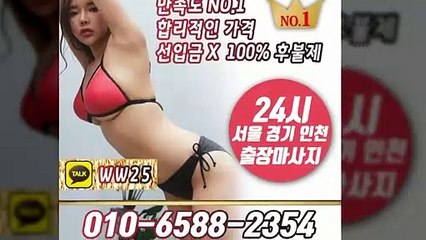 남구출장안마 -후불100%ョØ1ØE6588E2354｛카톡WW25｝ 남구전지역출장안마 남구오피걸 남구출장마사지 남구안마 남구출장마사지 남구콜걸샵≫√▲