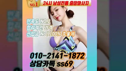 고흥출장안마 -후불100%ョØ1ØE2141E1872｛카톡SS69｝ 고흥전지역출장안마 고흥오피걸 고흥출장마사지 고흥안마 고흥출장마사지 고흥콜걸샵≫√◀