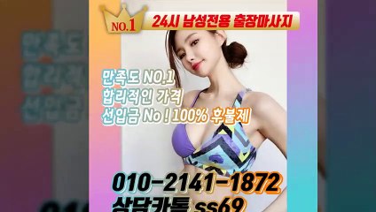 곡성출장안마 -후불100%ョØ1ØE2141E1872｛카톡SS69｝ 곡성전지역출장안마 곡성오피걸 곡성출장마사지 곡성안마 곡성출장마사지 곡성콜걸샵≫√◀