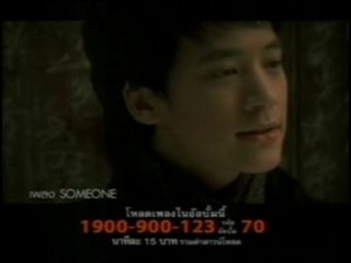 Bie - Someone MV CM