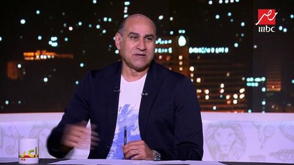خالد بيومي: الأهلي الأحق بلقب الدوري وجروس سبب خسارة الزمالك للبطولة