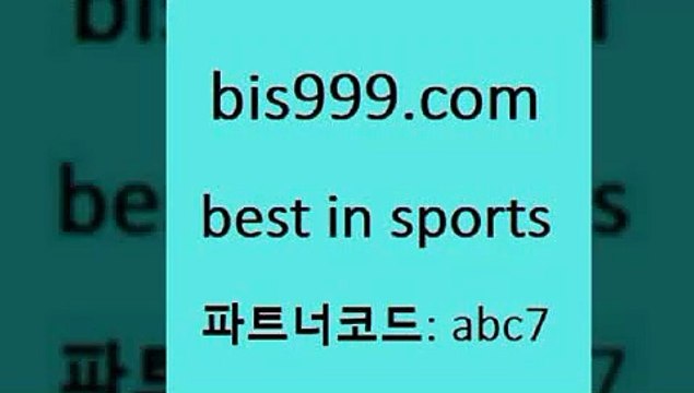 Best In Sports bis구구구.컴 파트너코드abc7 스포츠라이브 스포곰조이 MLB픽 축구분석 WKBL 번리FC NPB분석 KBL분석 축구에이전트 스포츠픽스터 토토분석방법 토토게시판 프로토당첨확인 챔스분석 스포츠토토가이드 토토분석법 영국축구여행 스포츠토토결과 프로토승부식하는법 알고보면더재미있는스포츠토토 스포츠토토적중결과 승부식분석 토토유료픽 프로토중단 Best In Sports