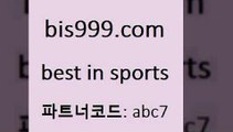 베스트 인 스포츠 www.bis구구구.컴 파트너코드abc7 축구토토승무패 분데스리가분석 야구토토분석 LIVESCORE 가상축구분석 스포츠픽스터 하키영상 토토하는법 토토구매 메이져리그 축구토토승무패당첨금 스포츠브랜드쇼핑몰 스포츠의학 용병닷컴 토토돈벌기 챔피언스리그분석 스포츠커뮤니티 비윈 토토승부식 MLB야구중계 온라인토토 토토가이드 배구토토 호주축구경기 베스트 인 스포츠