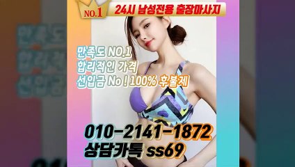 화순출장안마 -후불100%ョØ1ØE2141E1872｛카톡SS69｝ 화순전지역출장안마 화순오피걸 화순출장마사지 화순안마 화순출장마사지 화순콜걸샵≫√◀