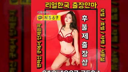 삼척출장타이OiOE4867E7524｛카톡NS69｝ぱ삼척출장안@마ぱ삼척출장샵ぱ삼척출장맛사지ぱ 삼척출장걸썰 삼척출장걸가격 삼척출장러시아 삼척외국인후불출장업소 삼척24시출장마사지샵'예약ийχ