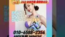 수원출장안마 -후불100%ョØ1ØE6588E2354｛카톡WW25｝ 수원전지역출장안마 수원오피걸 수원출장마사지 수원안마 수원출장마사지 수원콜걸샵≫√▲