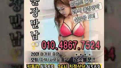 대천출장타이OiOE4867E7524｛카톡NS69｝ぱ대천출장안@마ぱ대천출장샵ぱ대천출장맛사지ぱ 대천출장걸썰 대천출장걸가격 대천출장러시아 대천외국인후불출장업소 대천24시출장마사지샵'예약ийχ