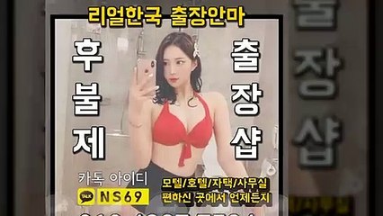 남해출장타이OiOE4867E7524｛카톡NS69｝ぱ남해출장안@마ぱ남해출장샵ぱ남해출장맛사지ぱ 남해출장걸썰 남해출장걸가격 남해출장러시아 남해외국인후불출장업소 남해24시출장마사지샵'예약ийχ
