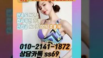 구리출장안마 -후불100%ョØ1ØE2141E1872｛카톡SS69｝ 구리전지역출장안마 구리오피걸 구리출장마사지 구리안마 구리출장마사지 구리콜걸샵≫√◀