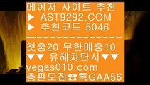 안전토토사이트 ;;@@;; 토토놀이터 【 공식인증 | AST9292.com | 가입코드 5046  】 ✅안전보장메이저 ,✅검증인증완료 ■ 가입*총판문의 GAA56 ■실시간스포츠중계 ㉠ 슈어맨검증사이트 ㉠ 일본야구실시간 ㉠ 검증완료  ;;@@;; 안전토토사이트