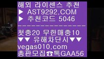 해외배팅사이트    박병호경기중계 【 공식인증 | AST9292.com | 가입코드 7410  】 ✅안전보장메이저 ,✅검증인증완료 ■ 가입*총판문의 GAA56 ■벳365가상축구 ㉦ 무한단폴 토토 ㉦ 무사고 놀이터 추천 ㉦ 스타배당    해외배팅사이트