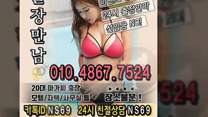 당진출장타이OiOE4867E7524｛카톡NS69｝ぱ당진출장안@마ぱ당진출장샵ぱ당진출장맛사지ぱ 당진출장걸썰 당진출장걸가격 당진출장러시아 당진외국인후불출장업소 당진24시출장마사지샵'예약ийχ