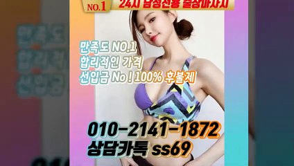 의성출장안마 -후불100%ョØ1ØE2141E1872｛카톡SS69｝ 의성전지역출장안마 의성오피걸 의성출장마사지 의성안마 의성출장마사지 의성콜걸샵≫√◀