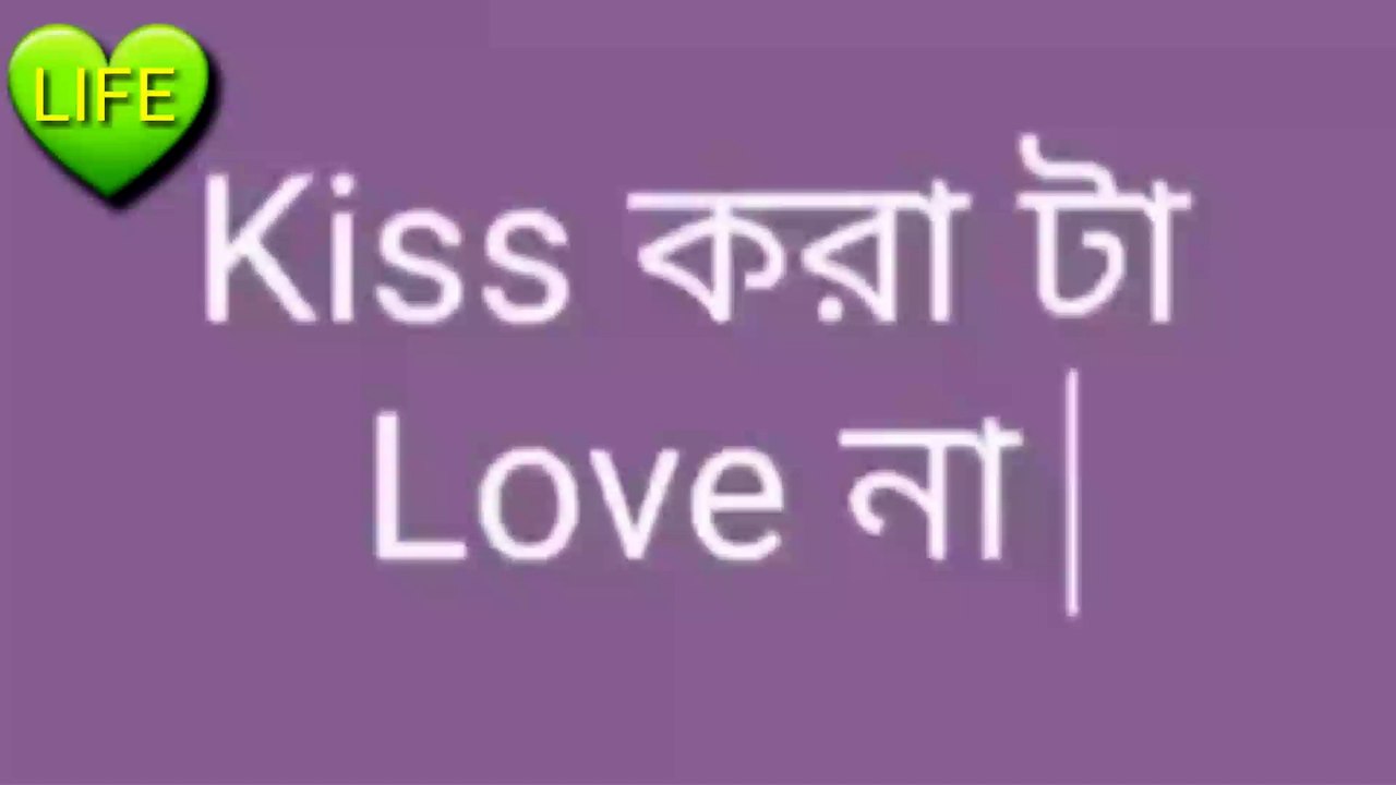 Kiss kora ta love na