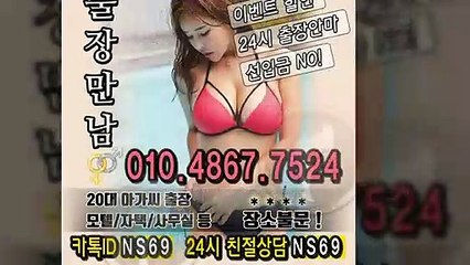 순창출장타이OiOE4867E7524｛카톡NS69｝ぱ순창출장안@마ぱ순창출장샵ぱ순창출장맛사지ぱ 순창출장걸썰 순창출장걸가격 순창출장러시아 순창외국인후불출장업소 순창24시출장마사지샵'예약ийχ